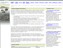 Tablet Screenshot of e-buysell.biz